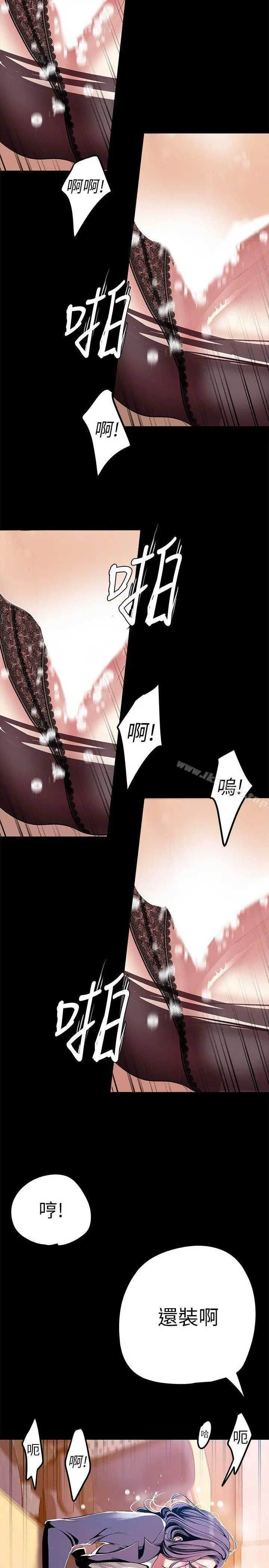 美丽新世界 - 第26话-李承豪，你完蛋了 - page 8