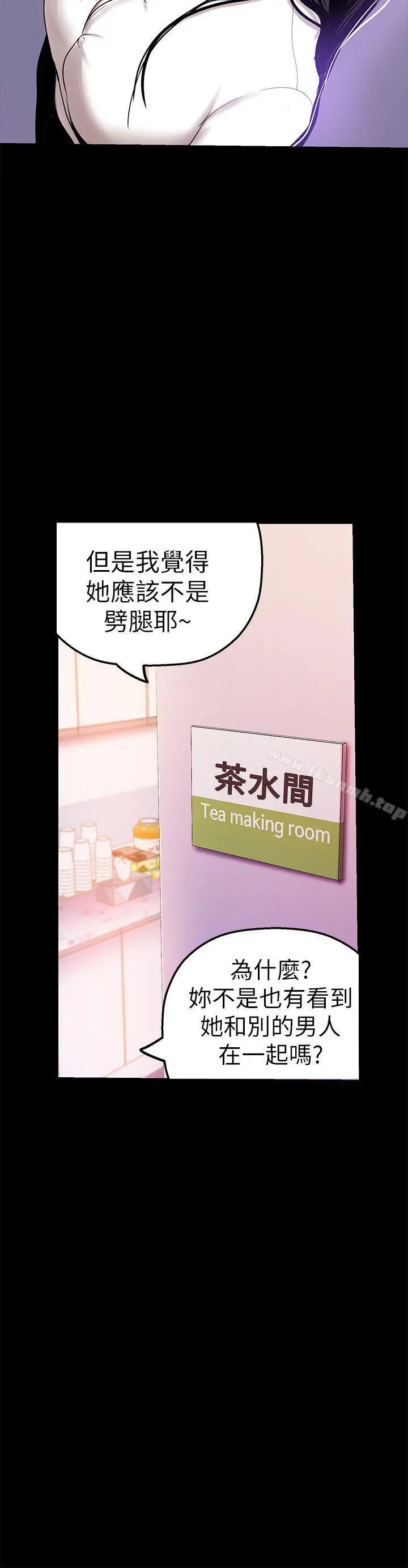 美丽新世界 - 第26话-李承豪，你完蛋了 - page 27