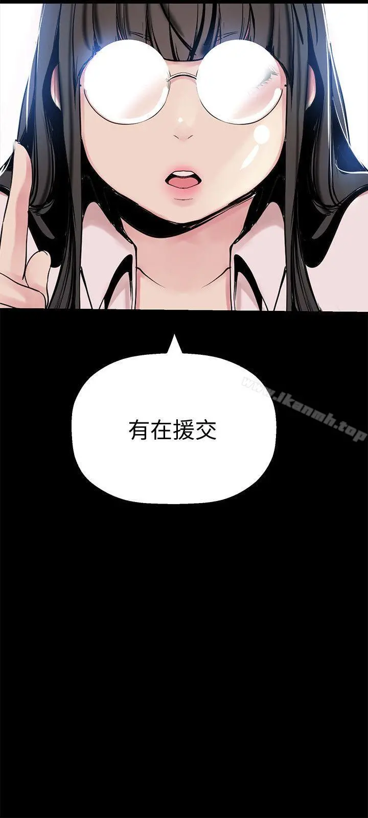 美丽新世界 - 第26话-李承豪，你完蛋了 - page 30