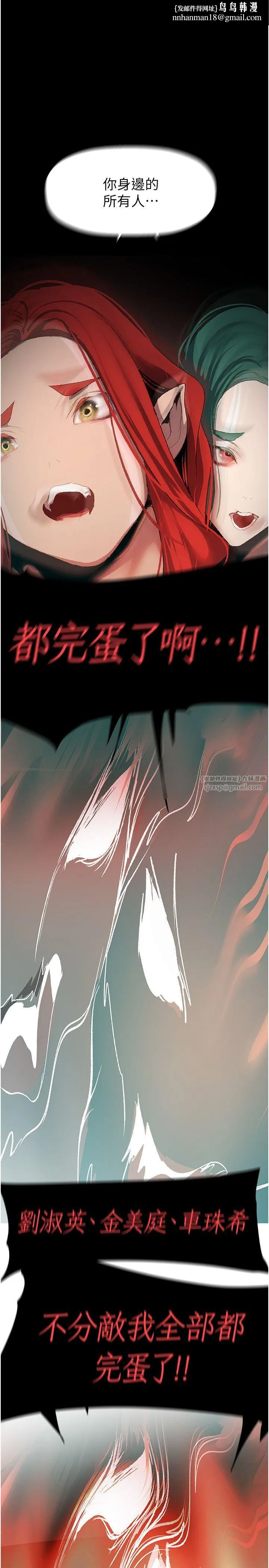 美丽新世界 - 第260話-變得更壞一點吧 - page 1