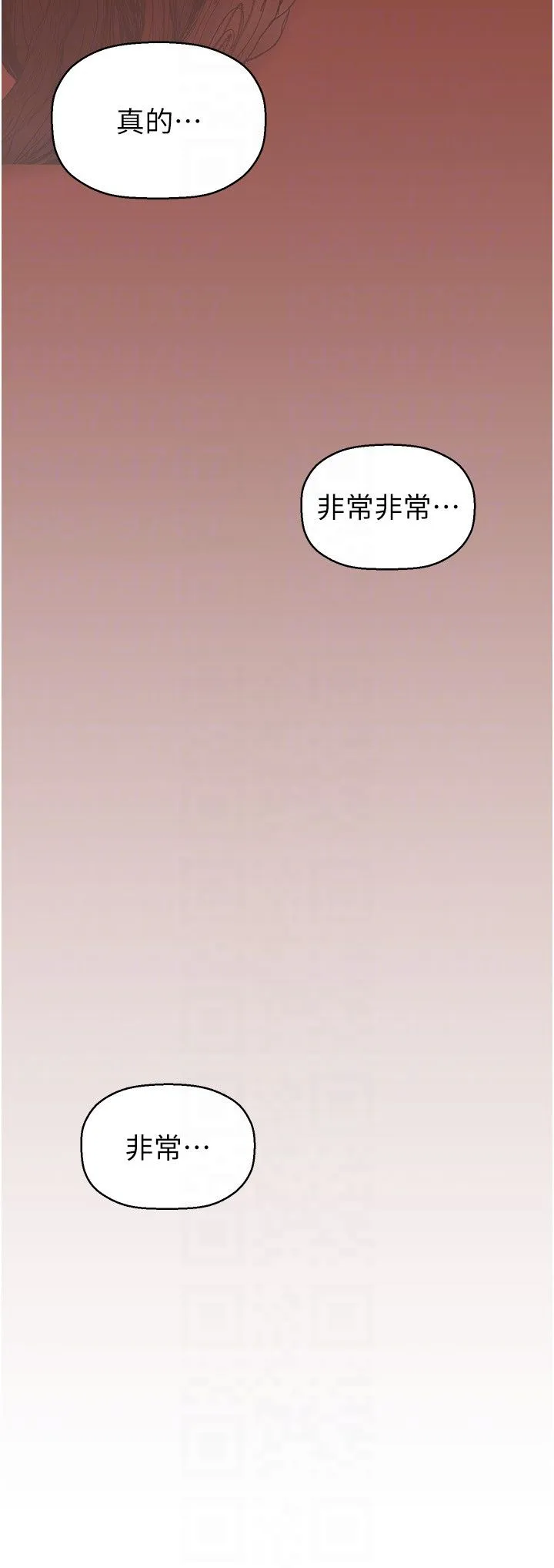美丽新世界 - 第260話-變得更壞一點吧 - page 14