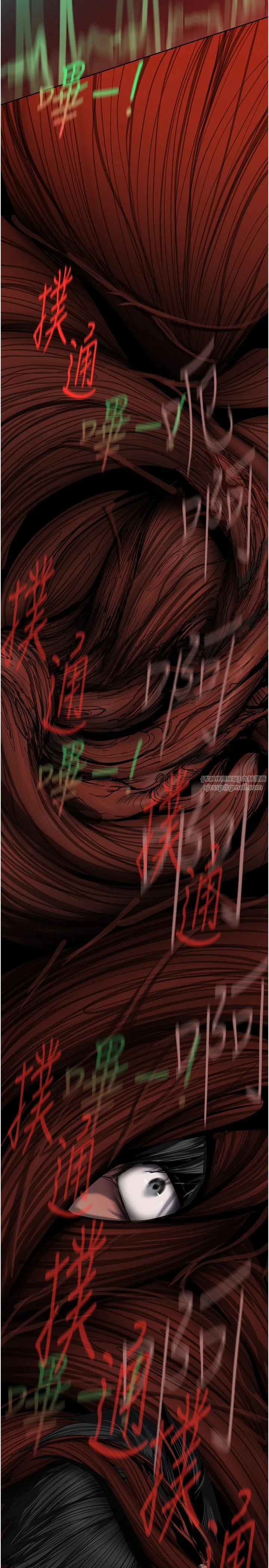 美丽新世界 - 第260話-變得更壞一點吧 - page 17