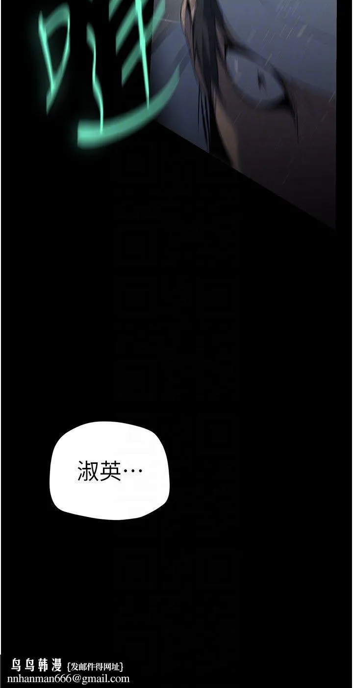 美丽新世界 - 第260話-變得更壞一點吧 - page 22