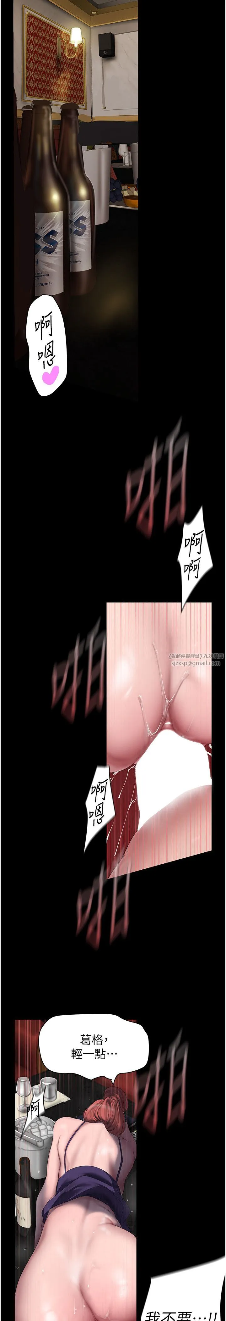 美丽新世界 - 第260話-變得更壞一點吧 - page 29