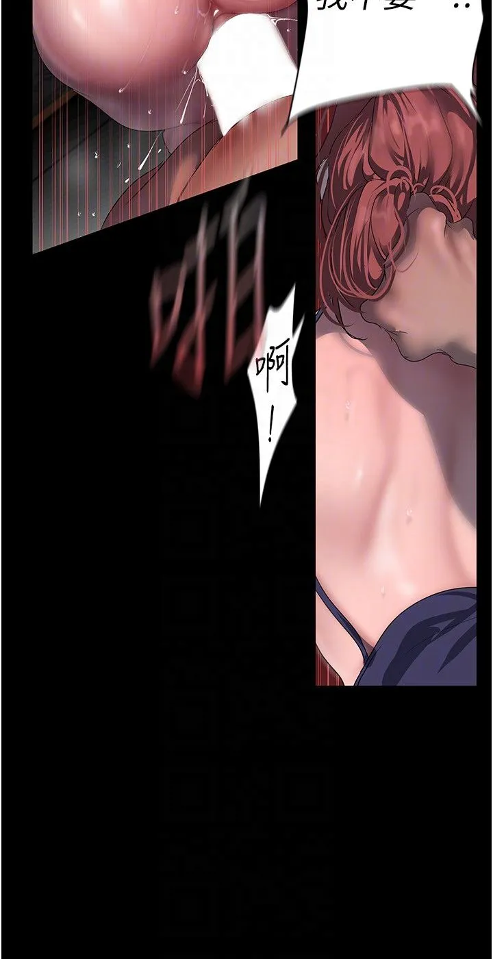 美丽新世界 - 第260話-變得更壞一點吧 - page 30
