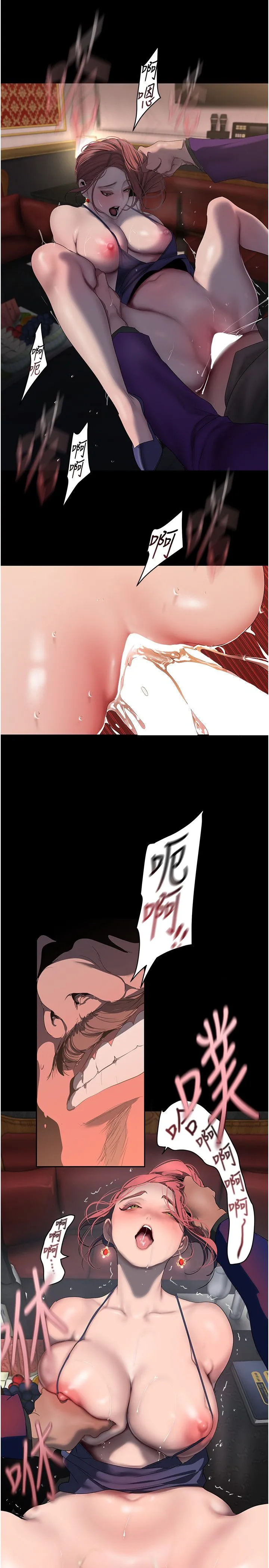 美丽新世界 - 第260話-變得更壞一點吧 - page 31