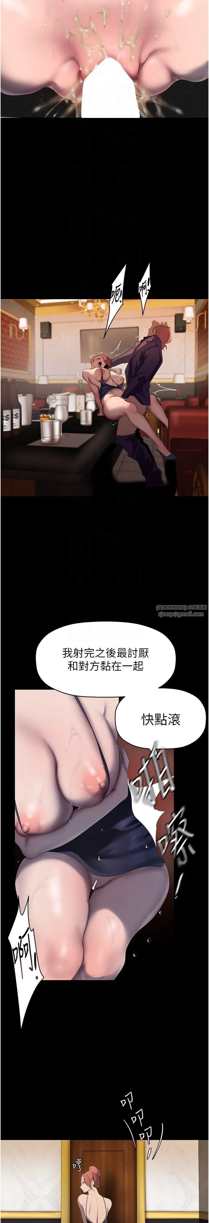 美丽新世界 - 第260話-變得更壞一點吧 - page 32