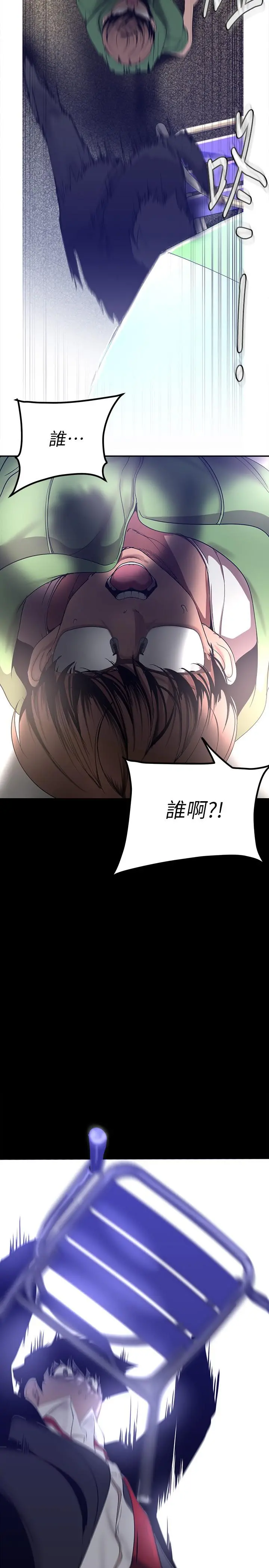 美丽新世界 - 第165话-抢来的东西最美味 - page 3