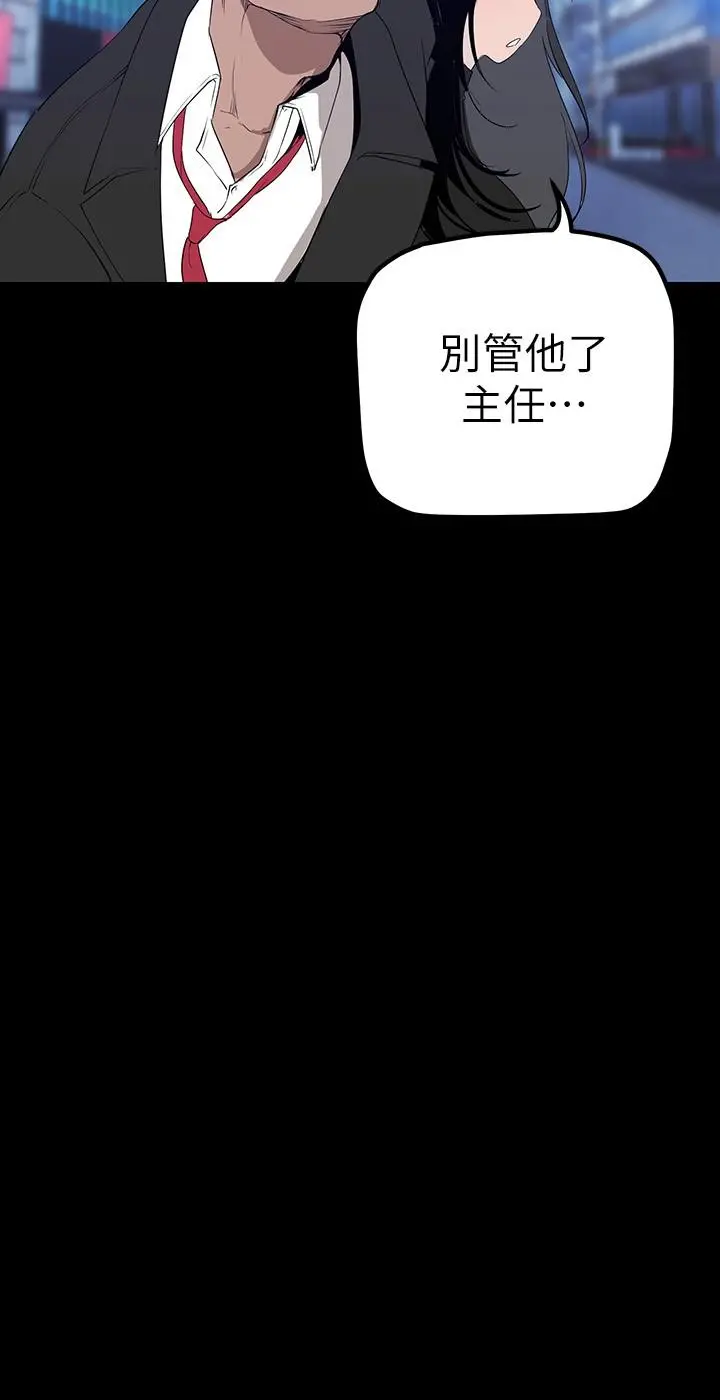 美丽新世界 - 第165话-抢来的东西最美味 - page 24