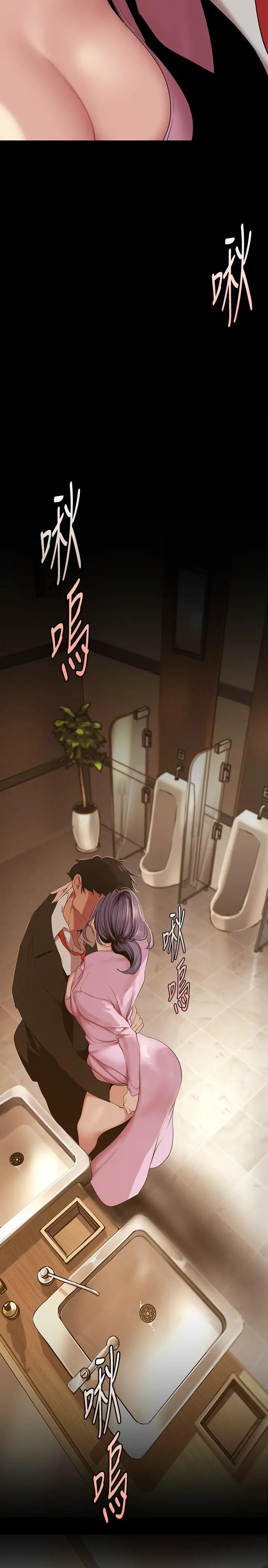 美丽新世界 - 第165话-抢来的东西最美味 - page 34