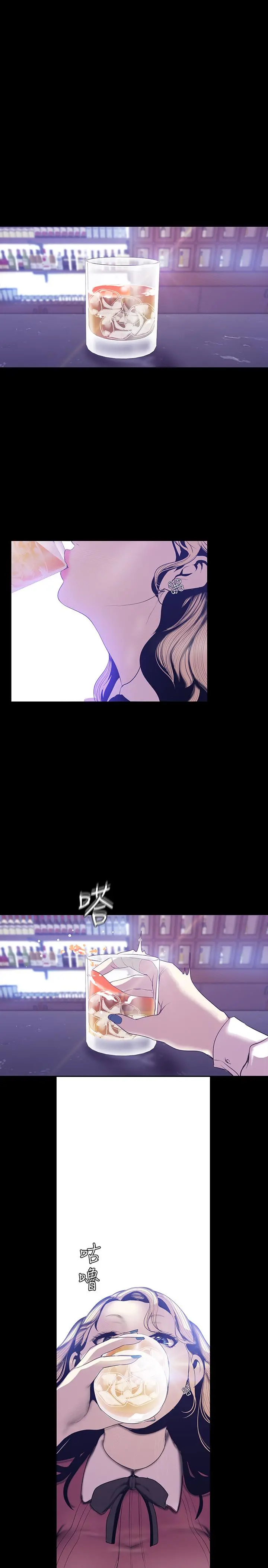 美丽新世界 - 第65话-来玩玩这个男人吧 - page 15