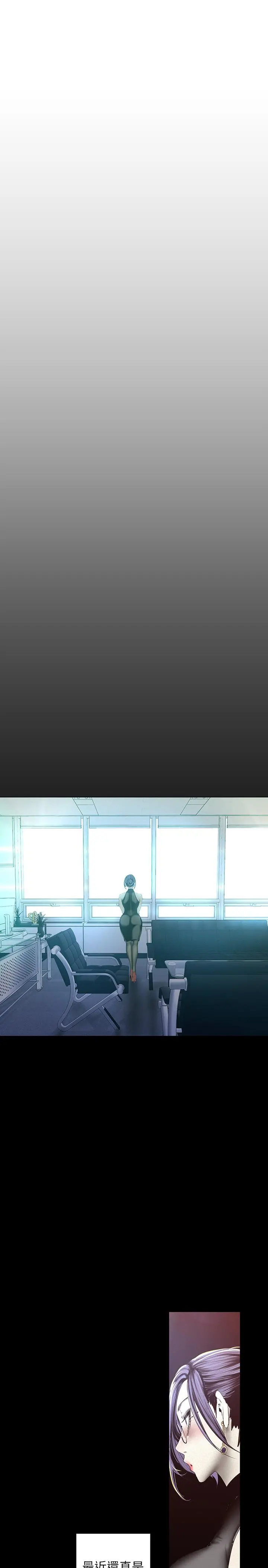 美丽新世界 - 第119话-怎么能在百货公司做这种事？ - page 5