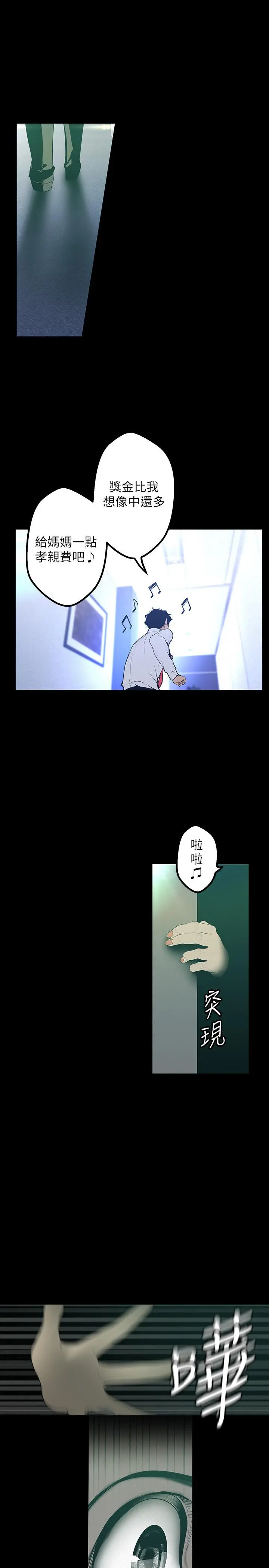 美丽新世界 - 第119话-怎么能在百货公司做这种事？ - page 9