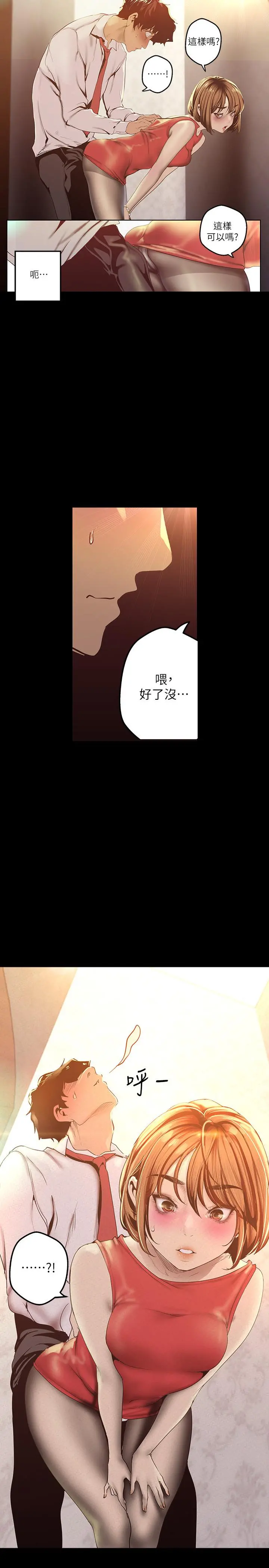 美丽新世界 - 第119话-怎么能在百货公司做这种事？ - page 27