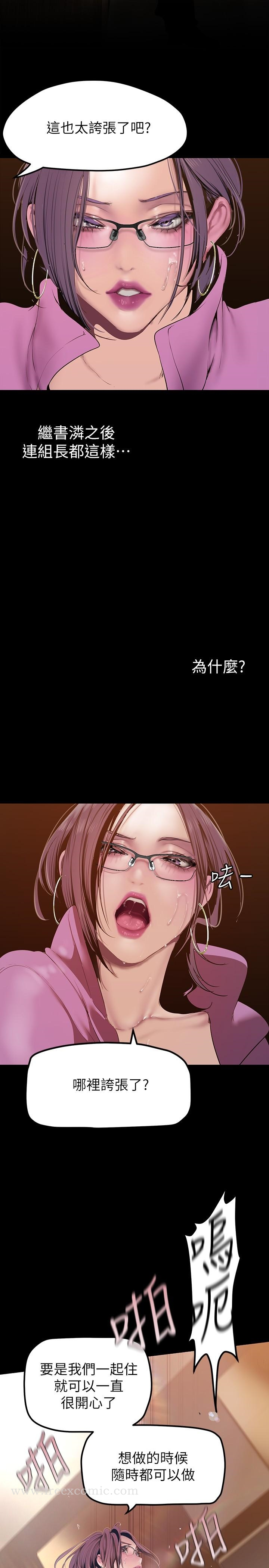 美丽新世界 - 第168话-一整天都能搞 - page 5