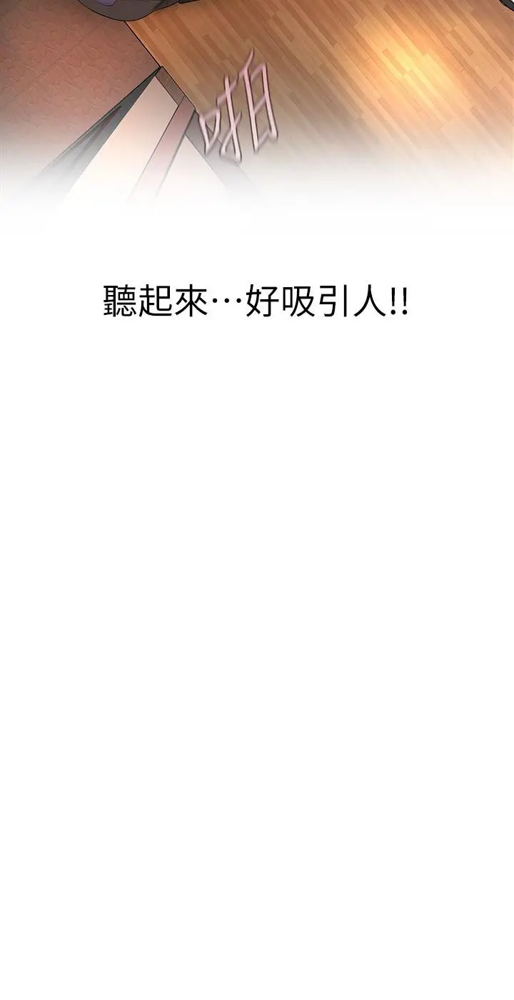 美丽新世界 - 第168话-一整天都能搞 - page 7