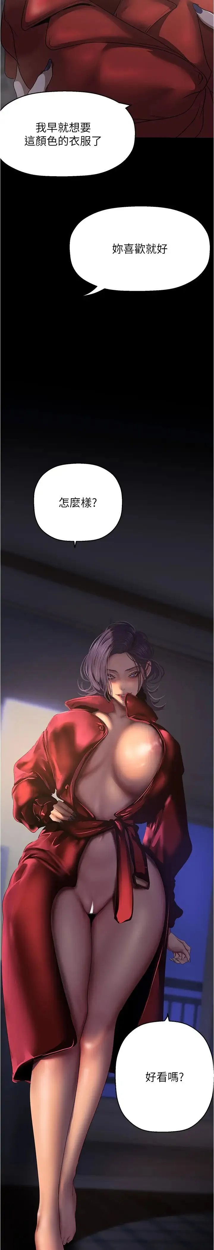 美丽新世界 - 第217话-金美庭组长的户外裸露 - page 2