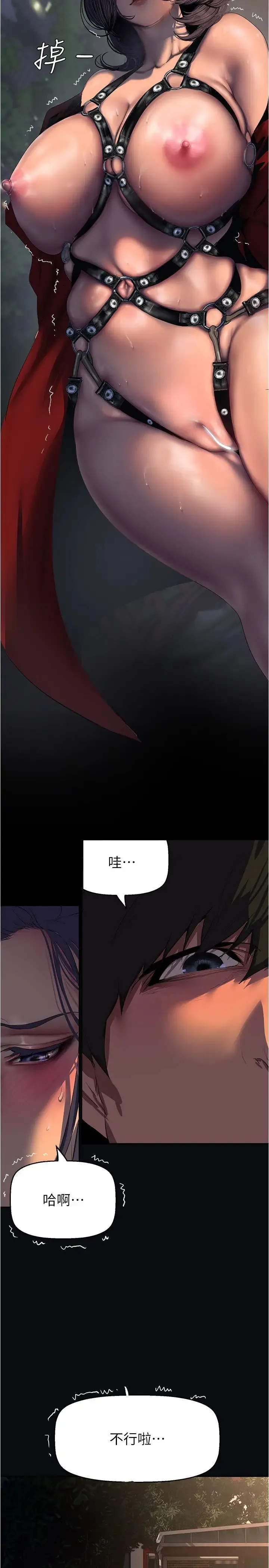 美丽新世界 - 第217话-金美庭组长的户外裸露 - page 16