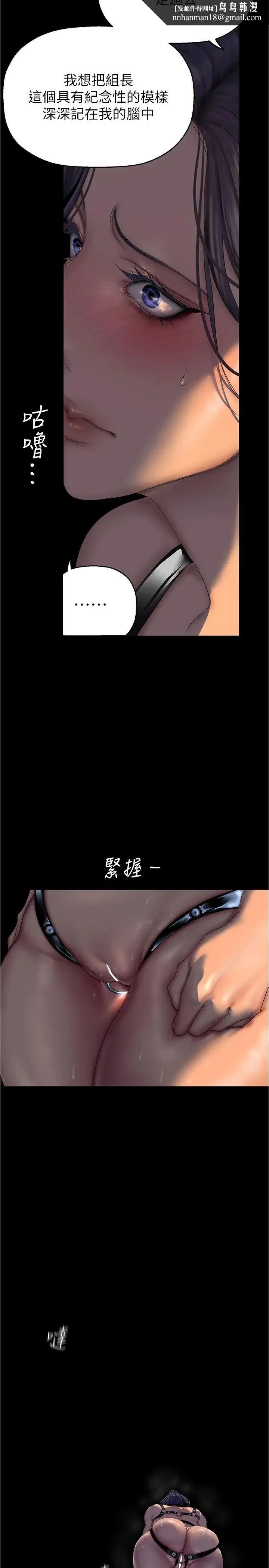 美丽新世界 - 第217话-金美庭组长的户外裸露 - page 20