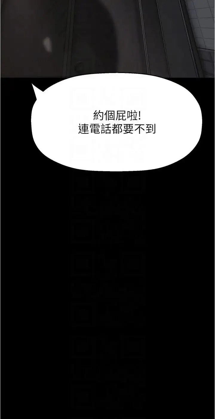 美丽新世界 - 第217话-金美庭组长的户外裸露 - page 30