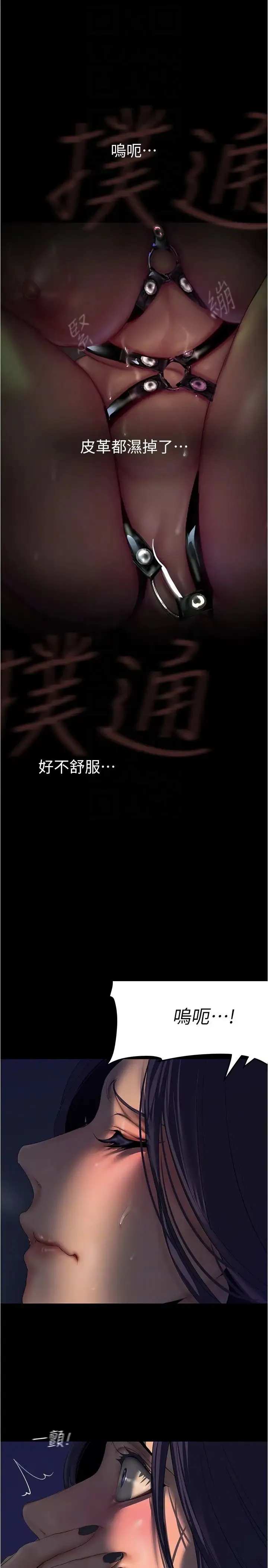 美丽新世界 - 第217话-金美庭组长的户外裸露 - page 32