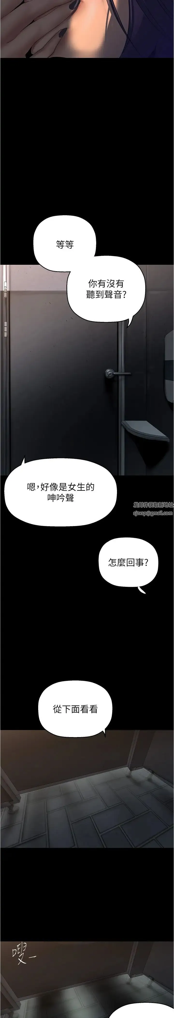 美丽新世界 - 第217话-金美庭组长的户外裸露 - page 33