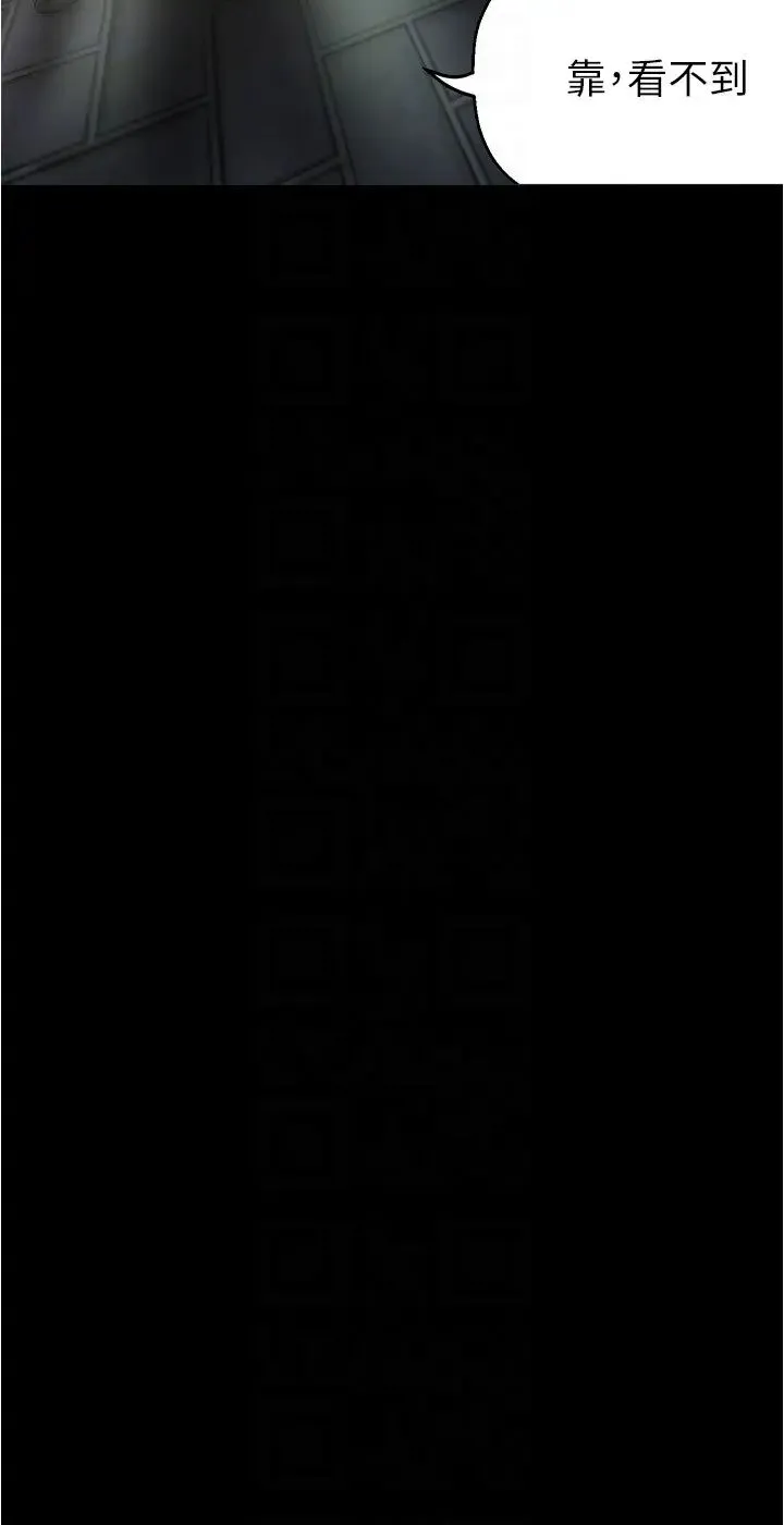 美丽新世界 - 第217话-金美庭组长的户外裸露 - page 34