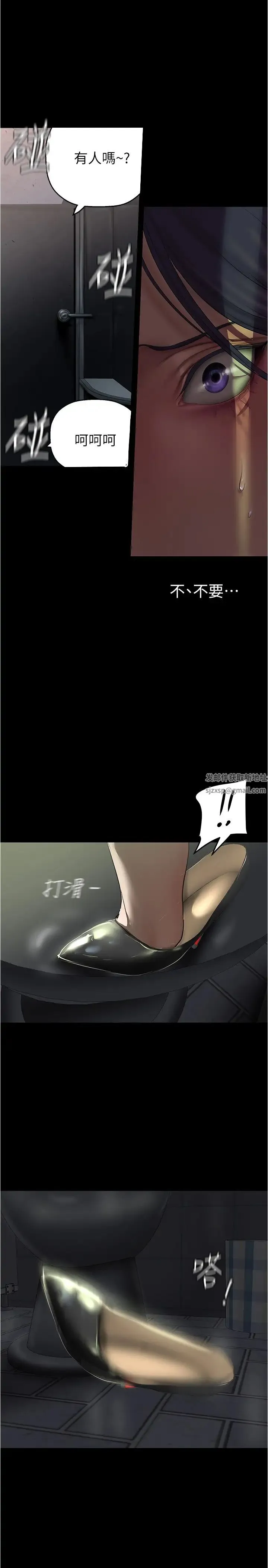 美丽新世界 - 第217话-金美庭组长的户外裸露 - page 35