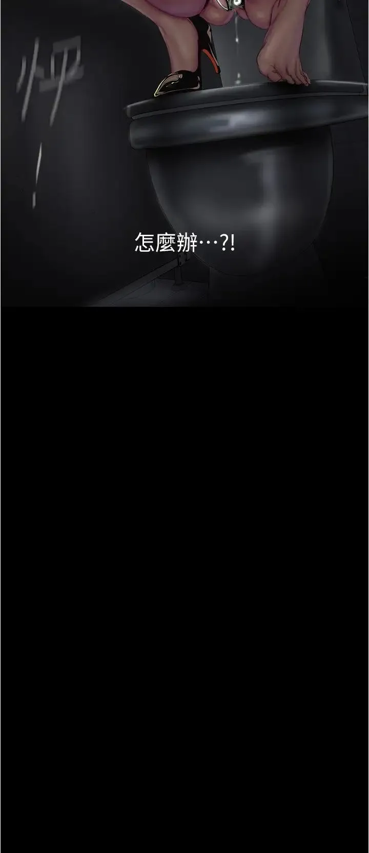 美丽新世界 - 第217话-金美庭组长的户外裸露 - page 37