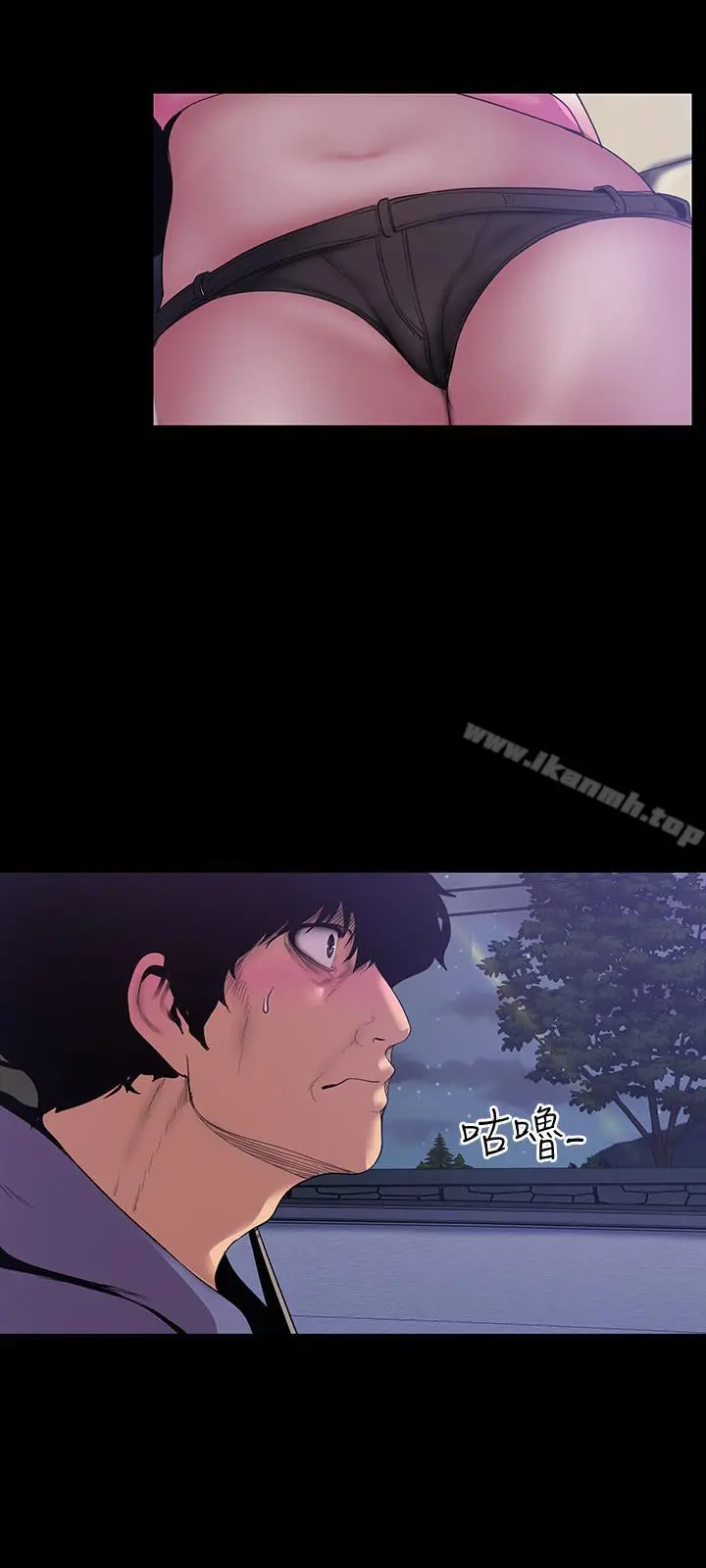 美丽新世界 - 第59话-要不要在车上来一发 - page 20