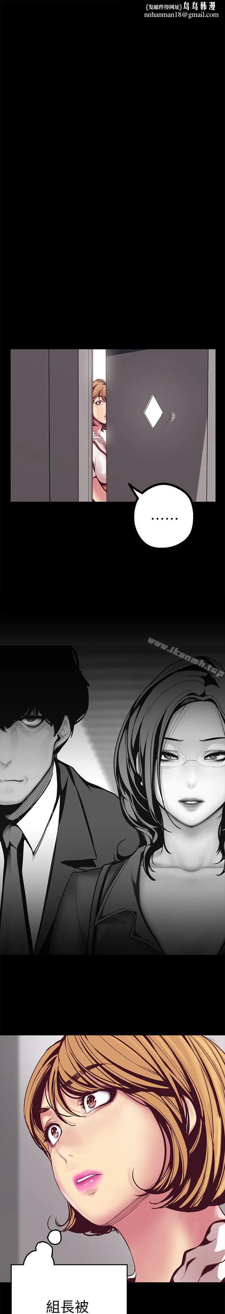 美丽新世界 - 第13话-嚐嚐久违的滋味吧? - page 1
