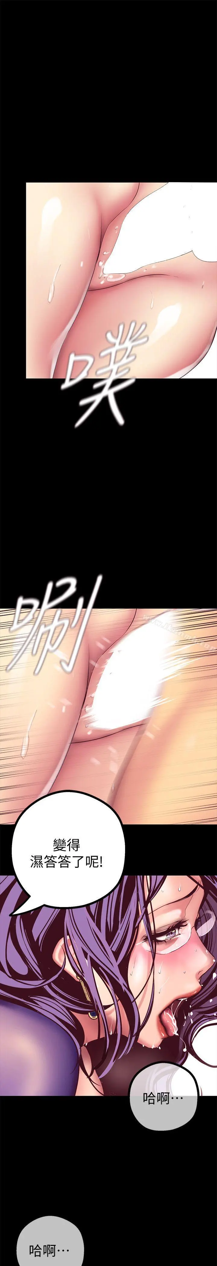 美丽新世界 - 第13话-嚐嚐久违的滋味吧? - page 19