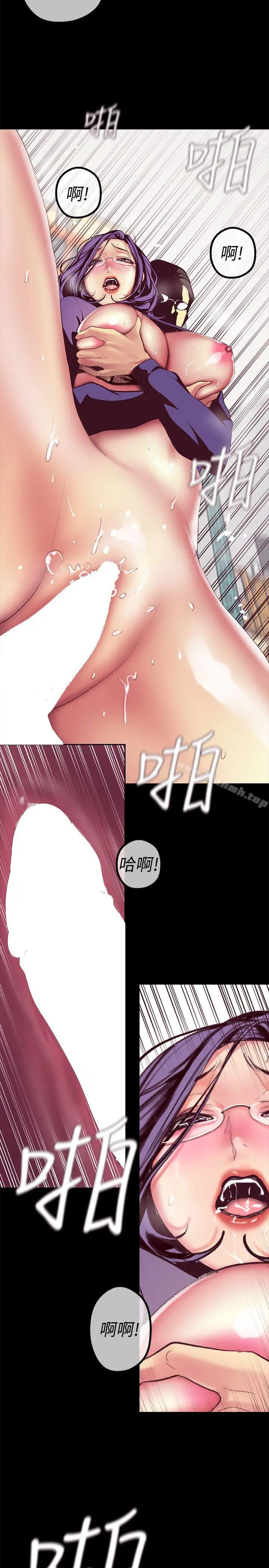 美丽新世界 - 第13话-嚐嚐久违的滋味吧? - page 20