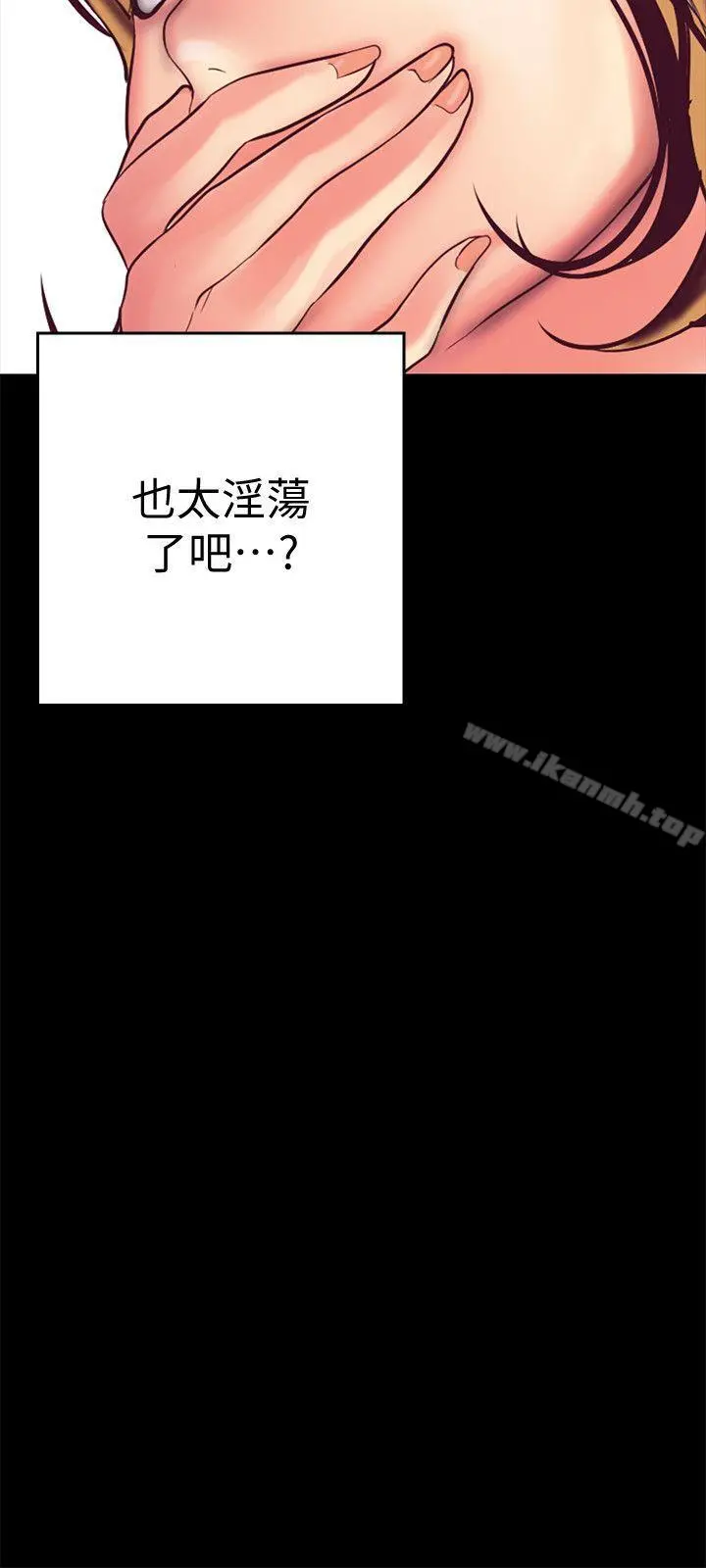 美丽新世界 - 第13话-嚐嚐久违的滋味吧? - page 24