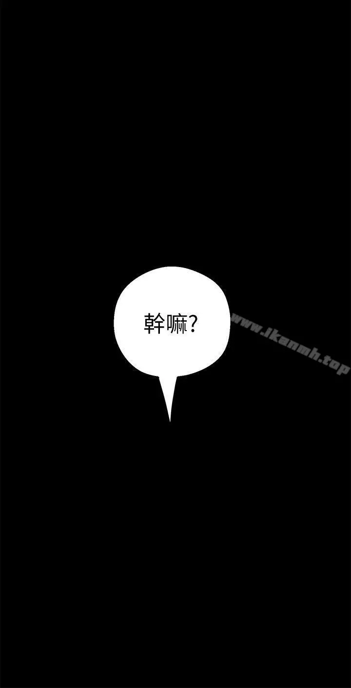 美丽新世界 - 第13话-嚐嚐久违的滋味吧? - page 30