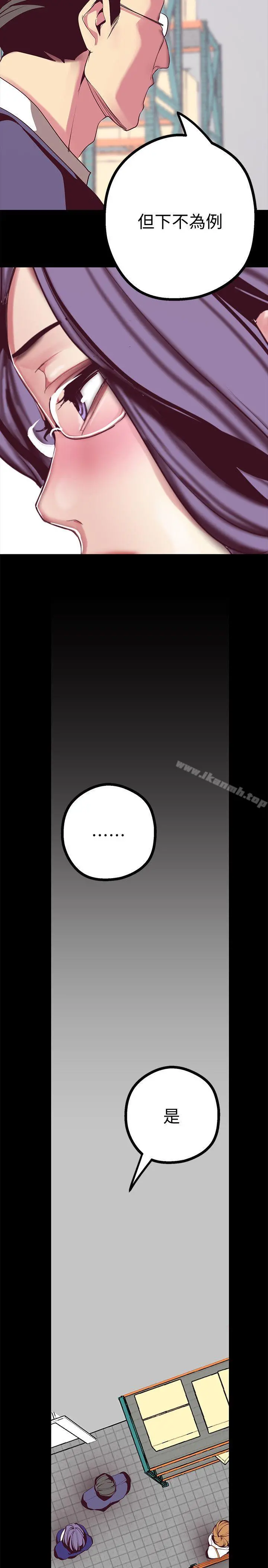 美丽新世界 - 第13话-嚐嚐久违的滋味吧? - page 41