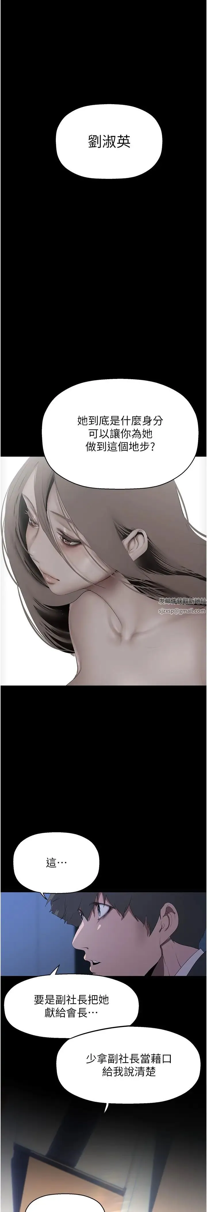 美丽新世界 - 第229話-席捲而上的快感 - page 1