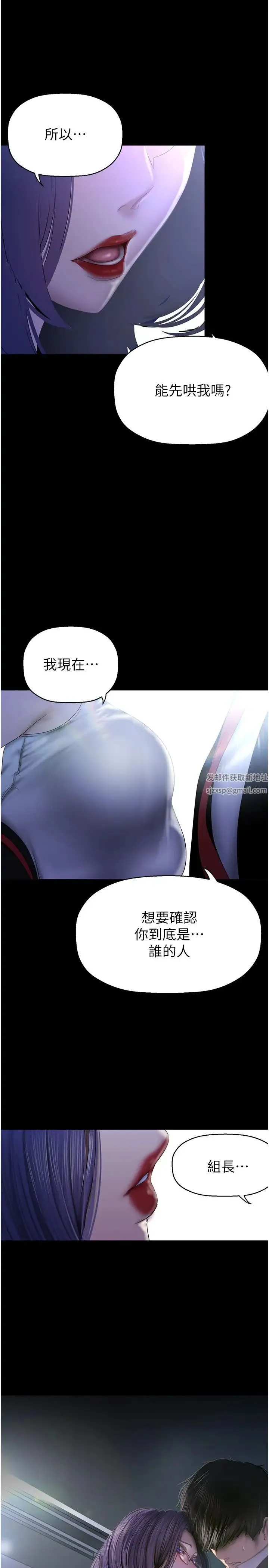 美丽新世界 - 第229話-席捲而上的快感 - page 3