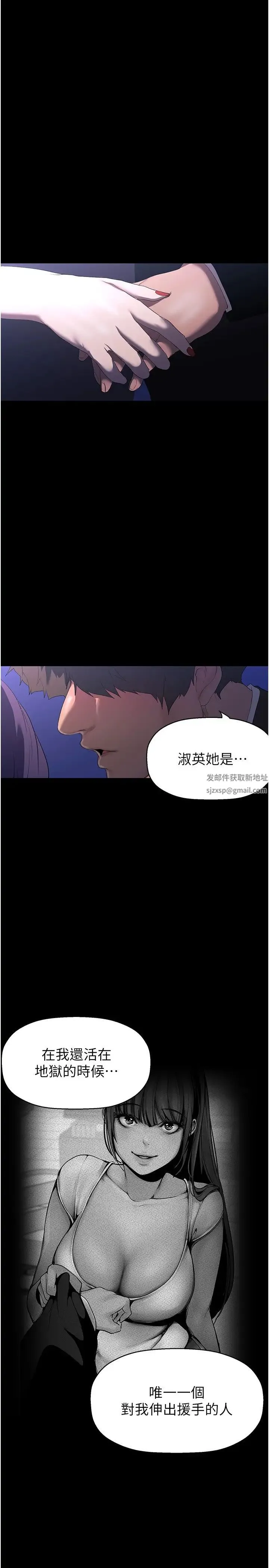 美丽新世界 - 第229話-席捲而上的快感 - page 5