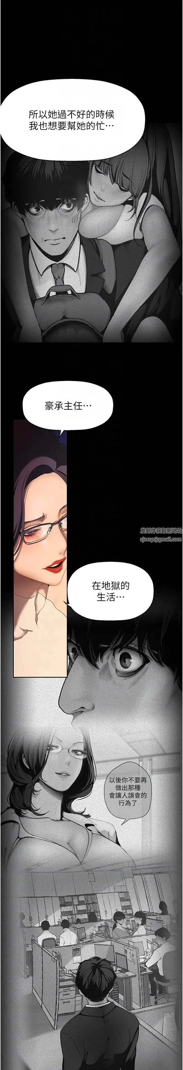 美丽新世界 - 第229話-席捲而上的快感 - page 6