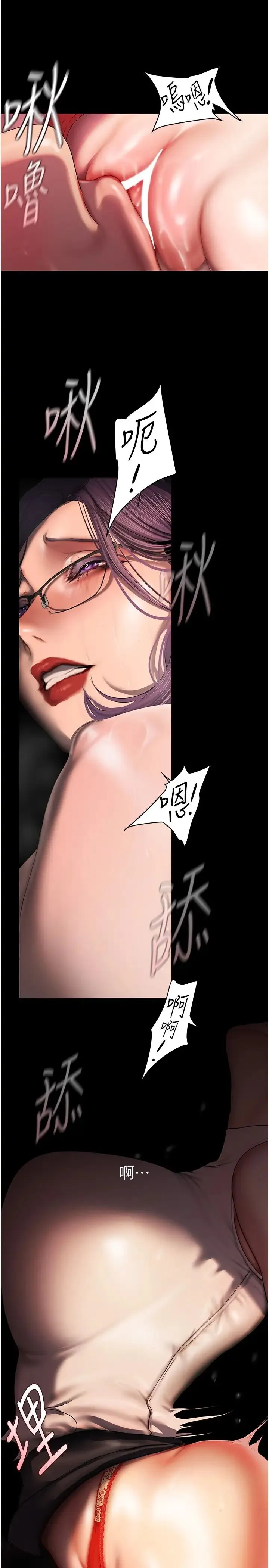 美丽新世界 - 第229話-席捲而上的快感 - page 20