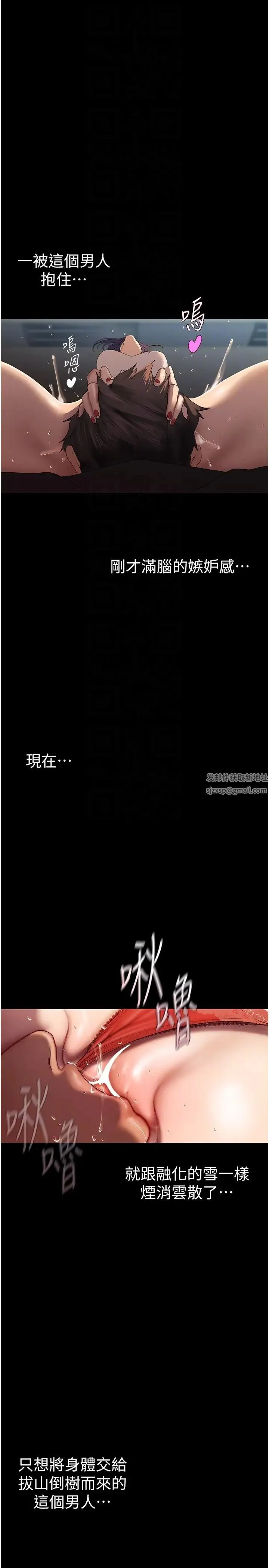 美丽新世界 - 第229話-席捲而上的快感 - page 22