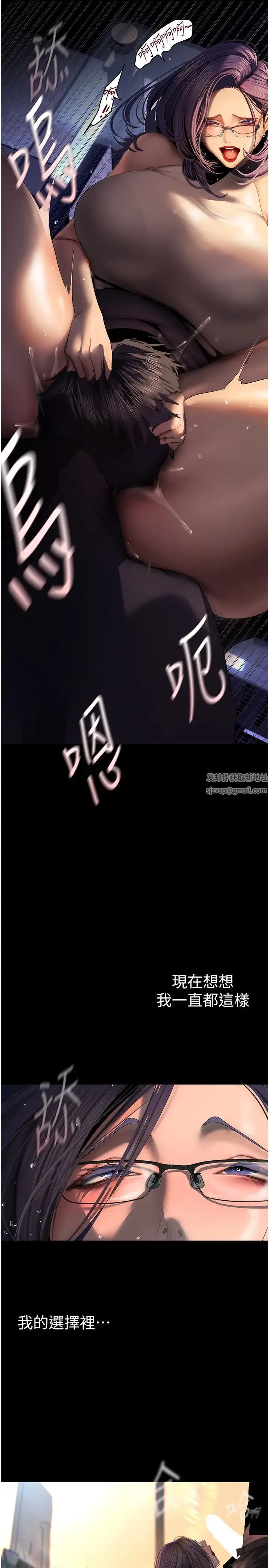 美丽新世界 - 第229話-席捲而上的快感 - page 23