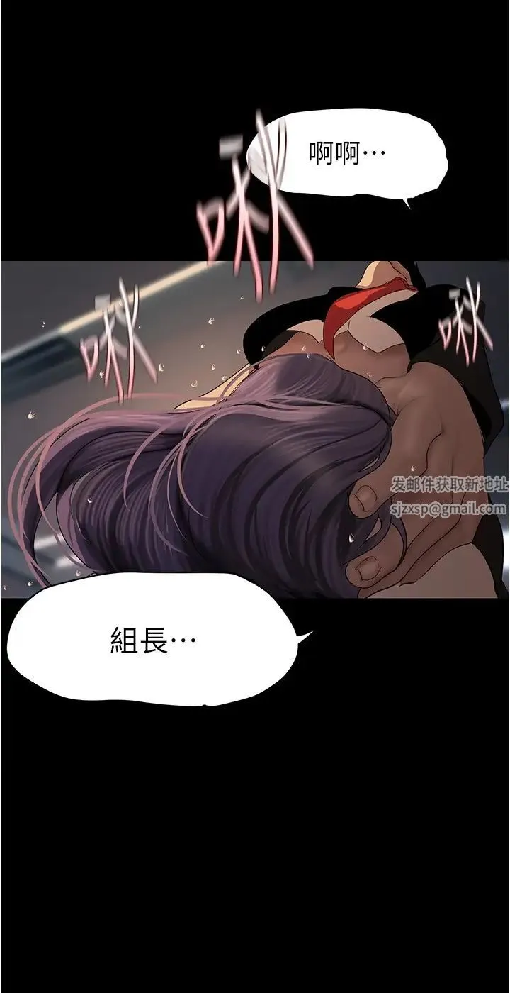 美丽新世界 - 第229話-席捲而上的快感 - page 24