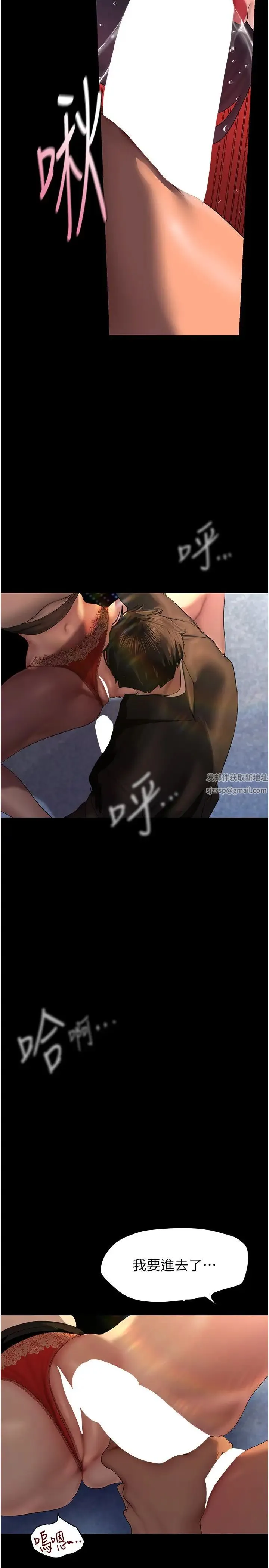 美丽新世界 - 第229話-席捲而上的快感 - page 27