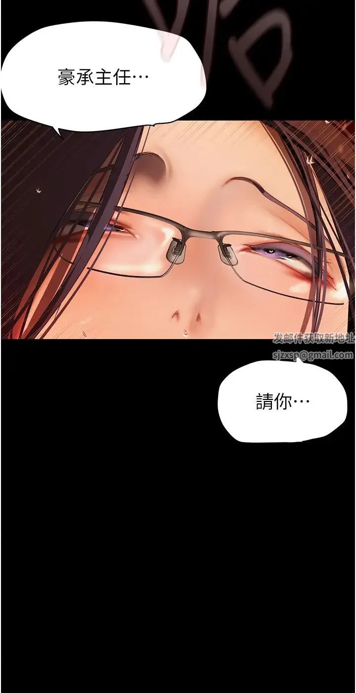 美丽新世界 - 第229話-席捲而上的快感 - page 29