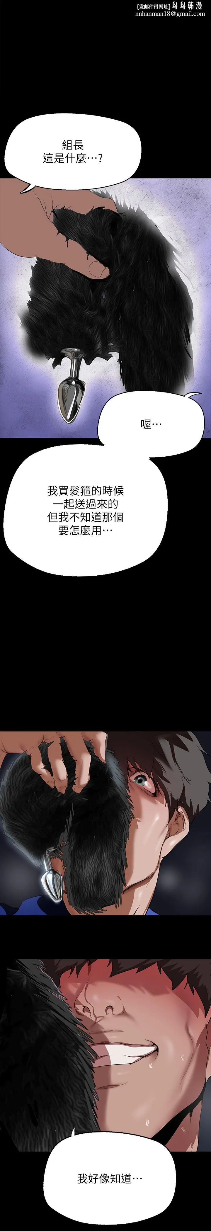 美丽新世界 - 第201话-前后都被塞满满的组长 - page 1