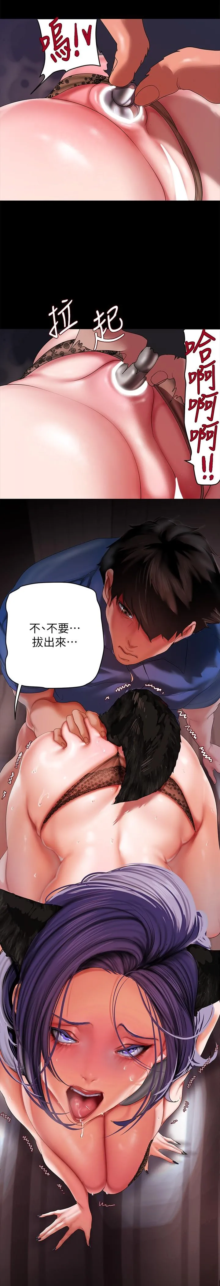 美丽新世界 - 第201话-前后都被塞满满的组长 - page 7