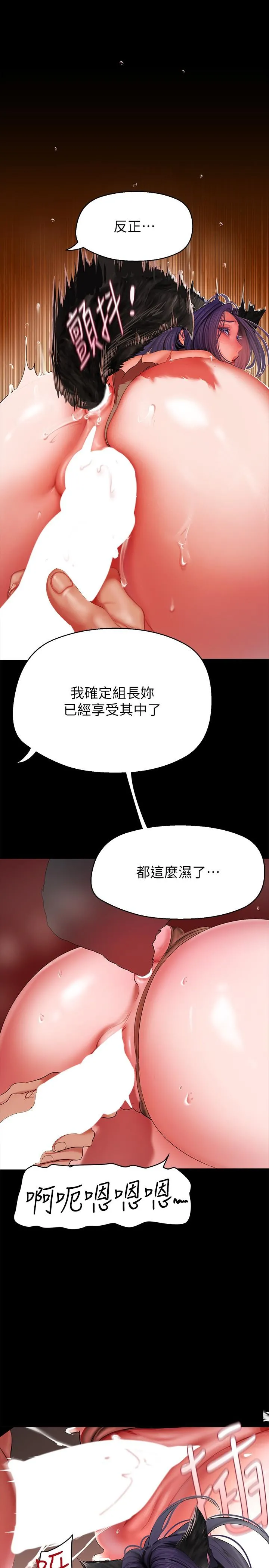 美丽新世界 - 第201话-前后都被塞满满的组长 - page 9
