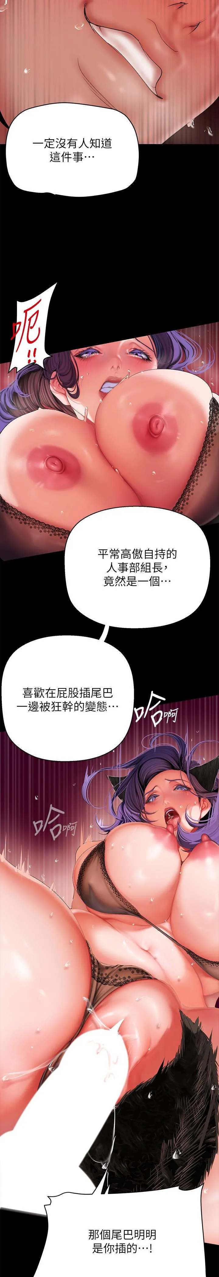 美丽新世界 - 第201话-前后都被塞满满的组长 - page 15
